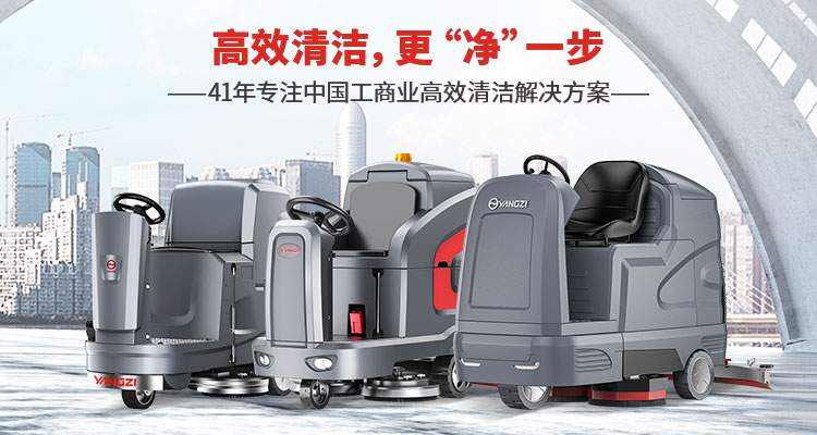 用駕駛式洗地機(jī)打掃地下車庫怎么樣