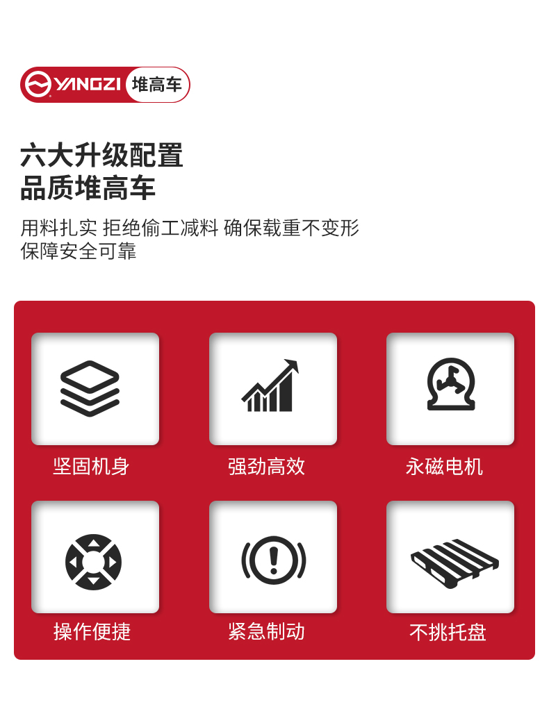揚(yáng)子全電動平衡重式堆高車CPD_03.jpg