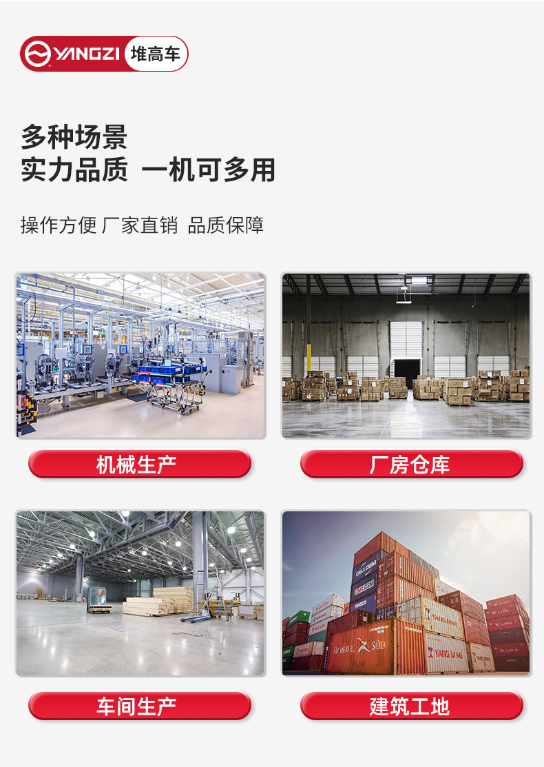 揚(yáng)子全電動平衡重式堆高車CPD_04.jpg