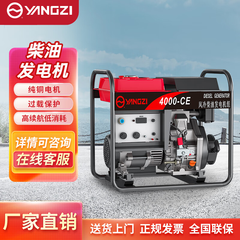 揚子柴油發電機小型低噪家用工商業戶外發電機