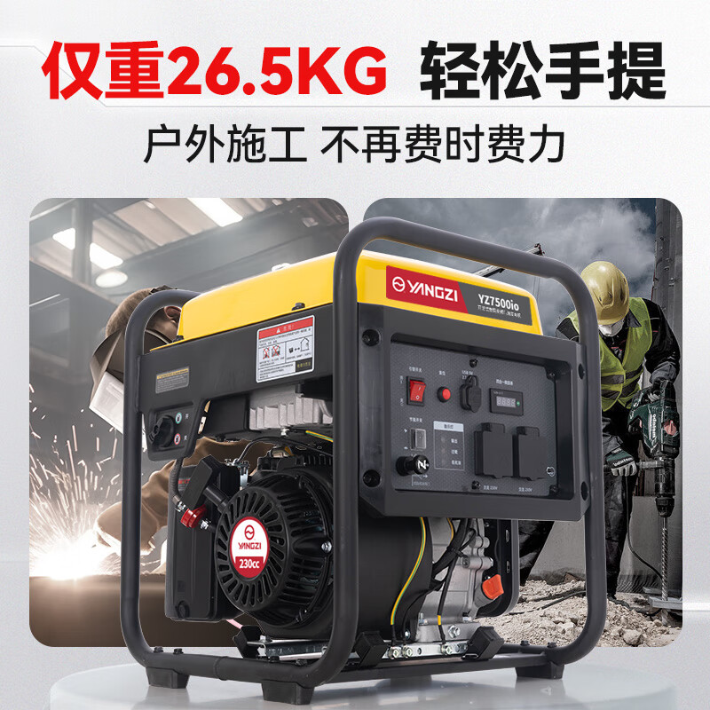 揚子汽油發電機變頻大功率220/380V工商業發電機