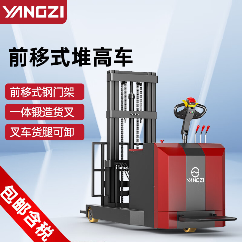 揚子電動叉車前移式平衡重堆高車站駕式裝卸車YZ-CQD-Q 揚子電動叉車前移式平衡重堆高車站駕式裝卸車YZ-CQD-Q