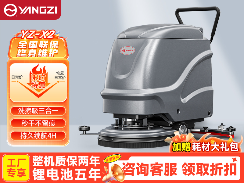 食品廠專(zhuān)用洗地機(jī) 食品廠專(zhuān)用洗地機(jī)
